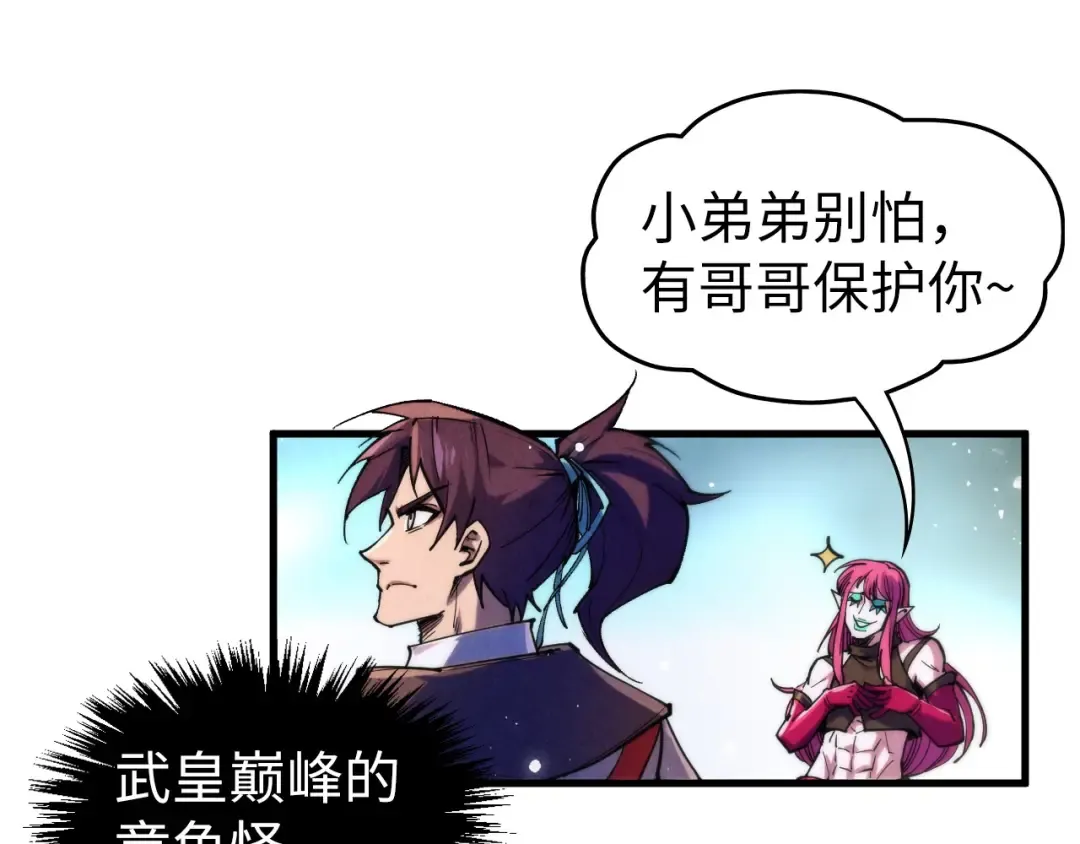 第324话 宇文翱 第28页