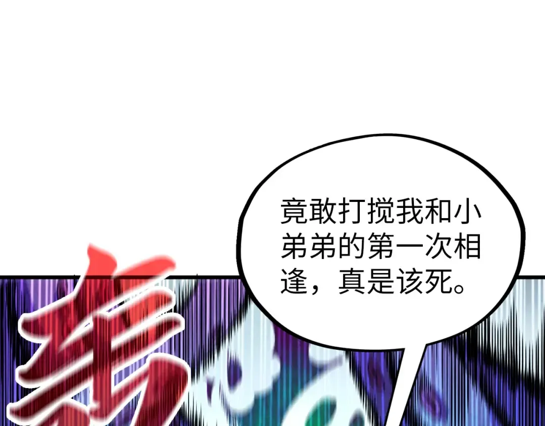 第324话 宇文翱 第44页
