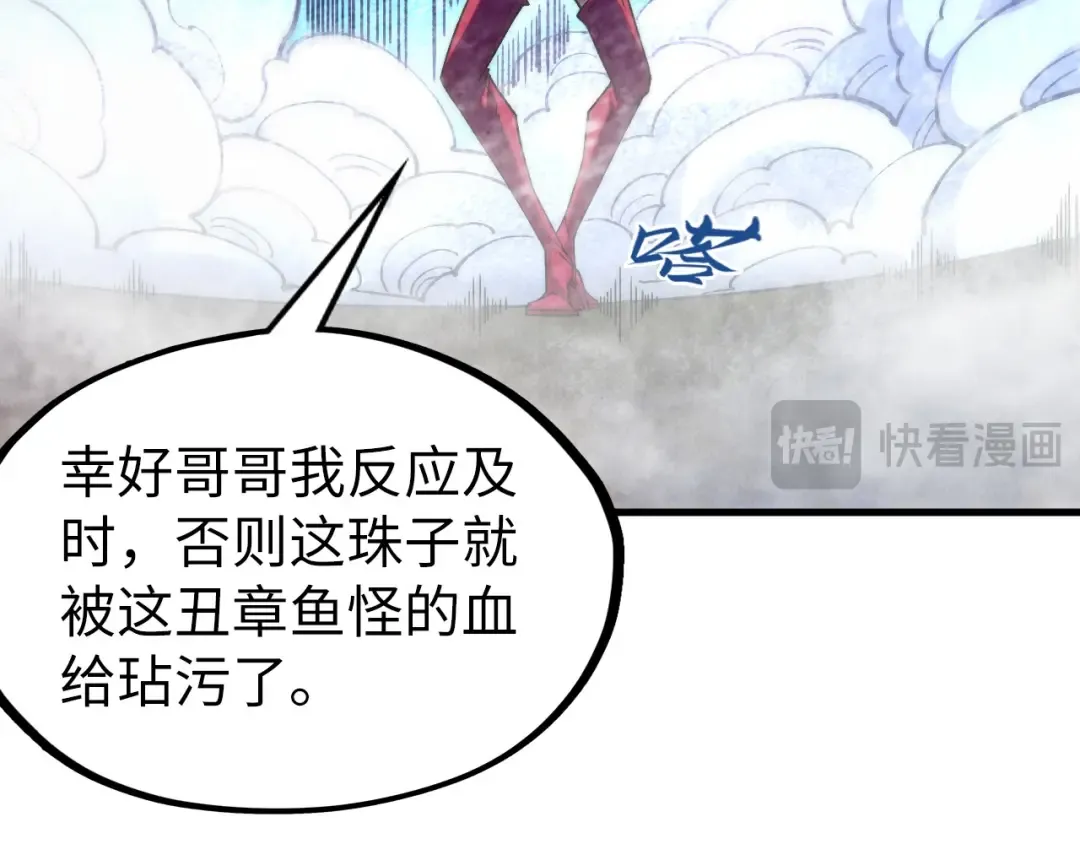 第324话 宇文翱 第46页