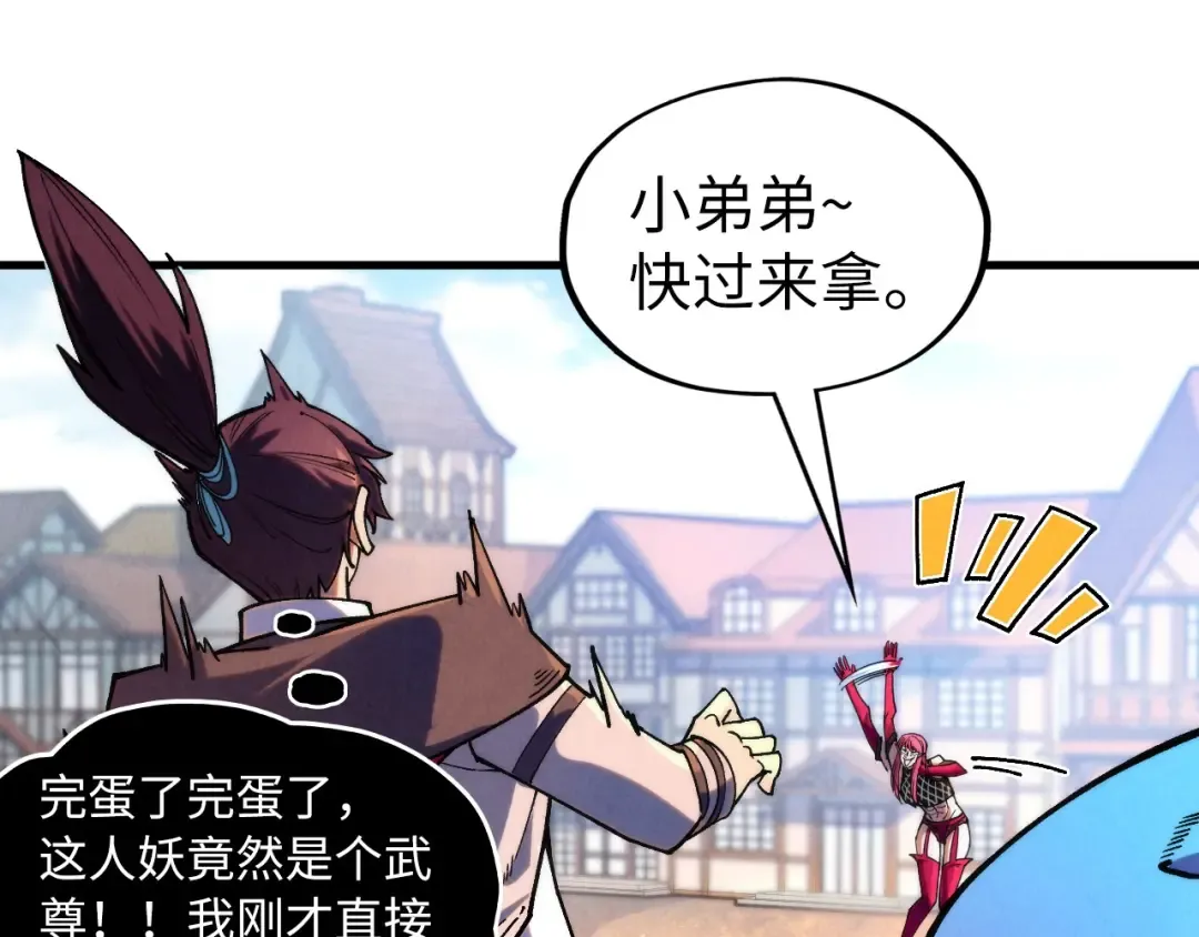 第324话 宇文翱 第47页