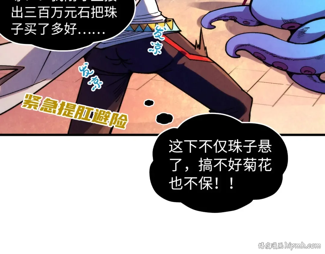 第324话 宇文翱 第48页