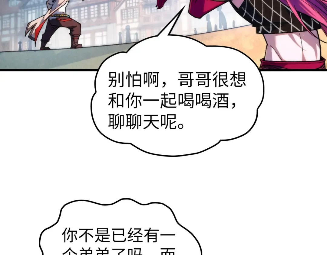 第324话 宇文翱 第50页