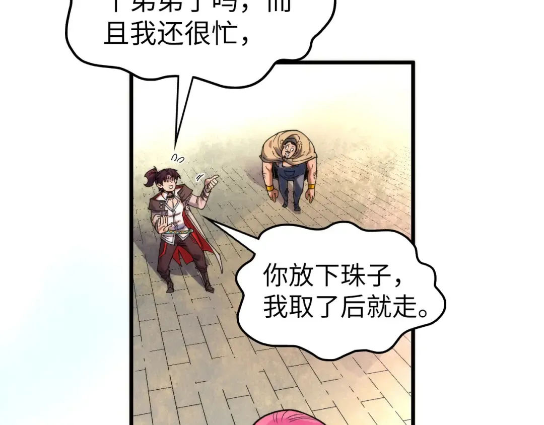 第324话 宇文翱 第51页