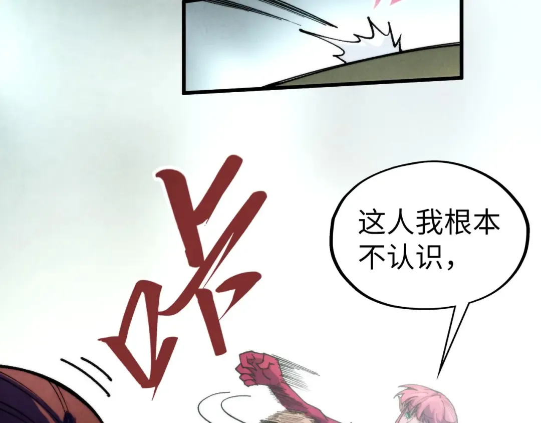 第324话 宇文翱 第53页