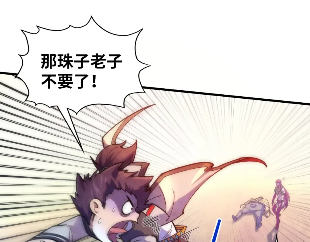 第324话 宇文翱 第57页