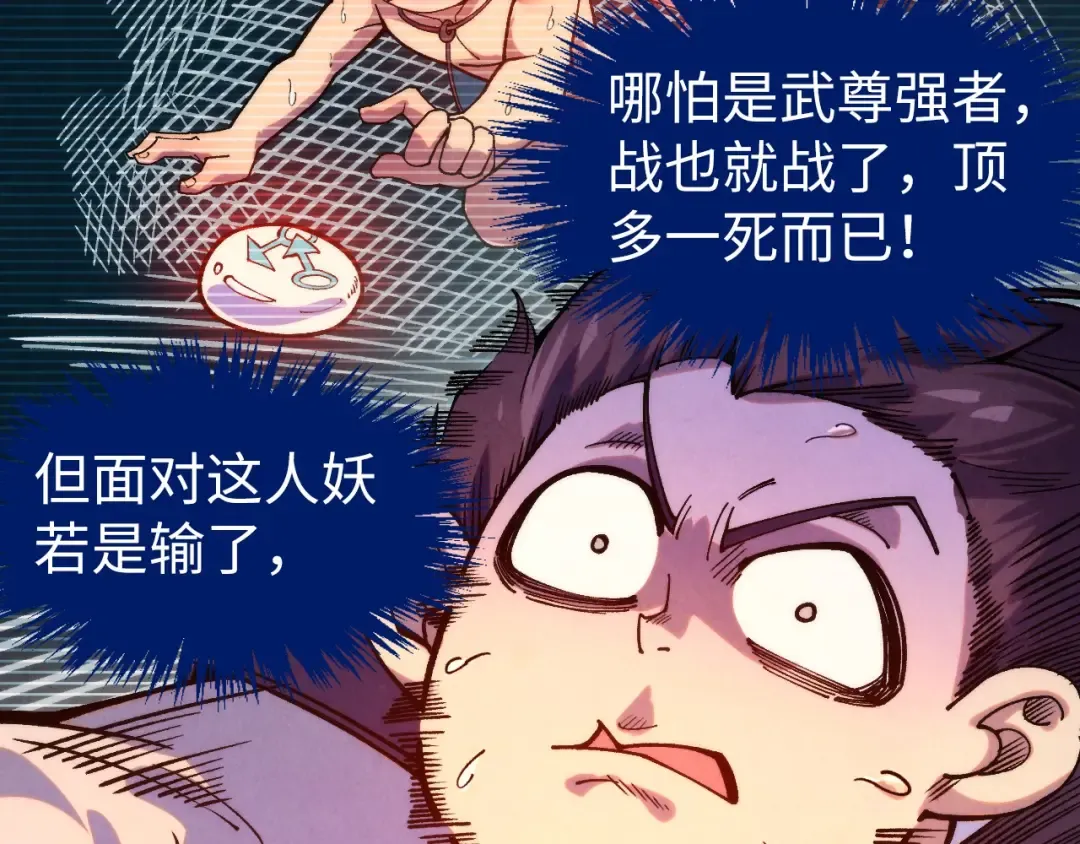 第324话 宇文翱 第59页