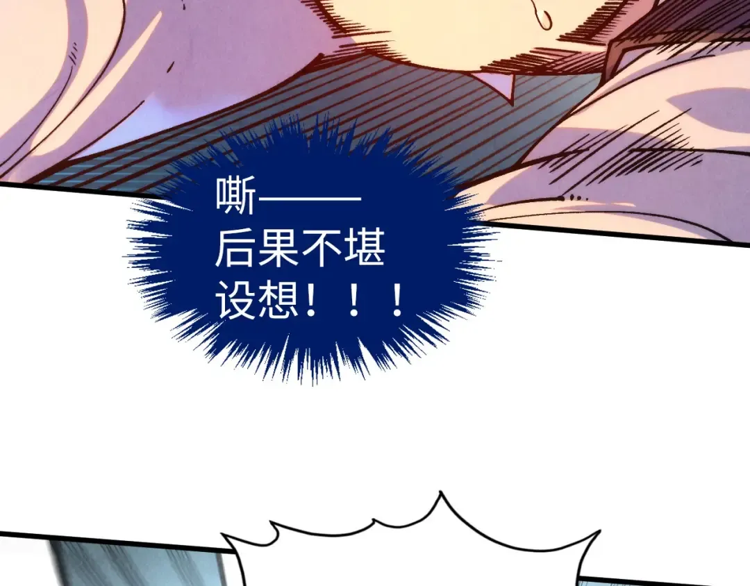 第324话 宇文翱 第60页
