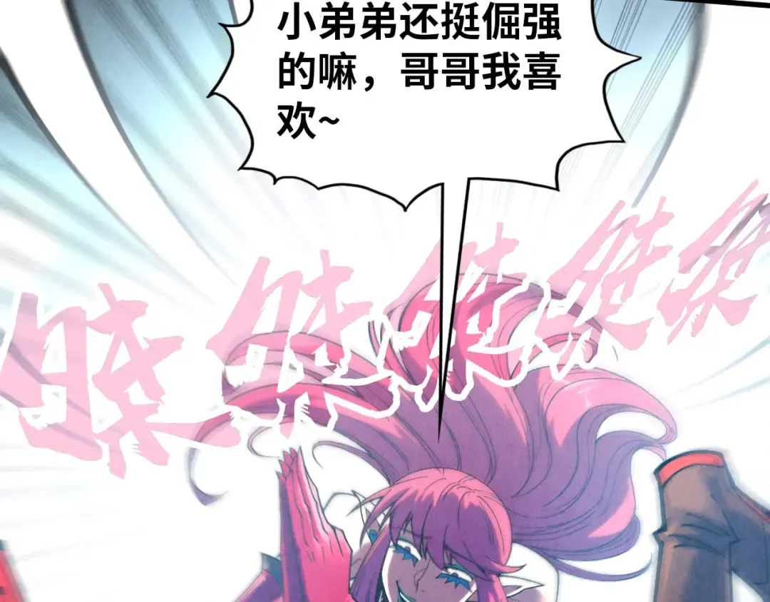 第324话 宇文翱 第61页