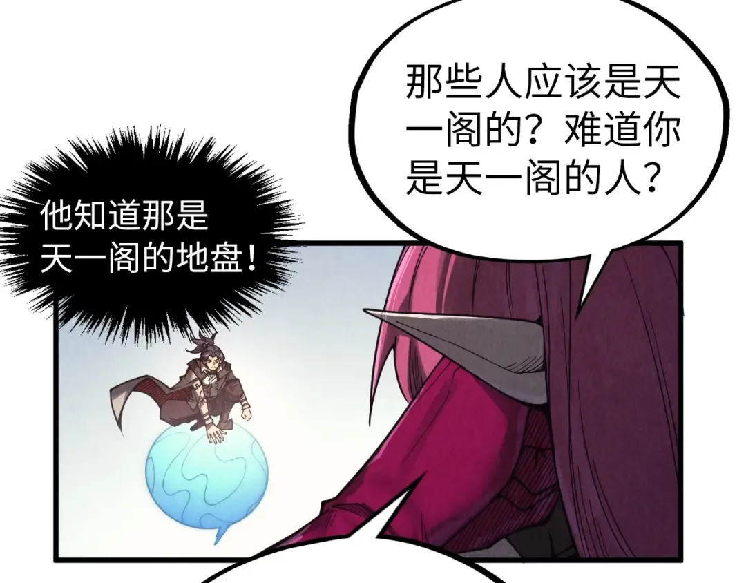 第324话 宇文翱 第71页