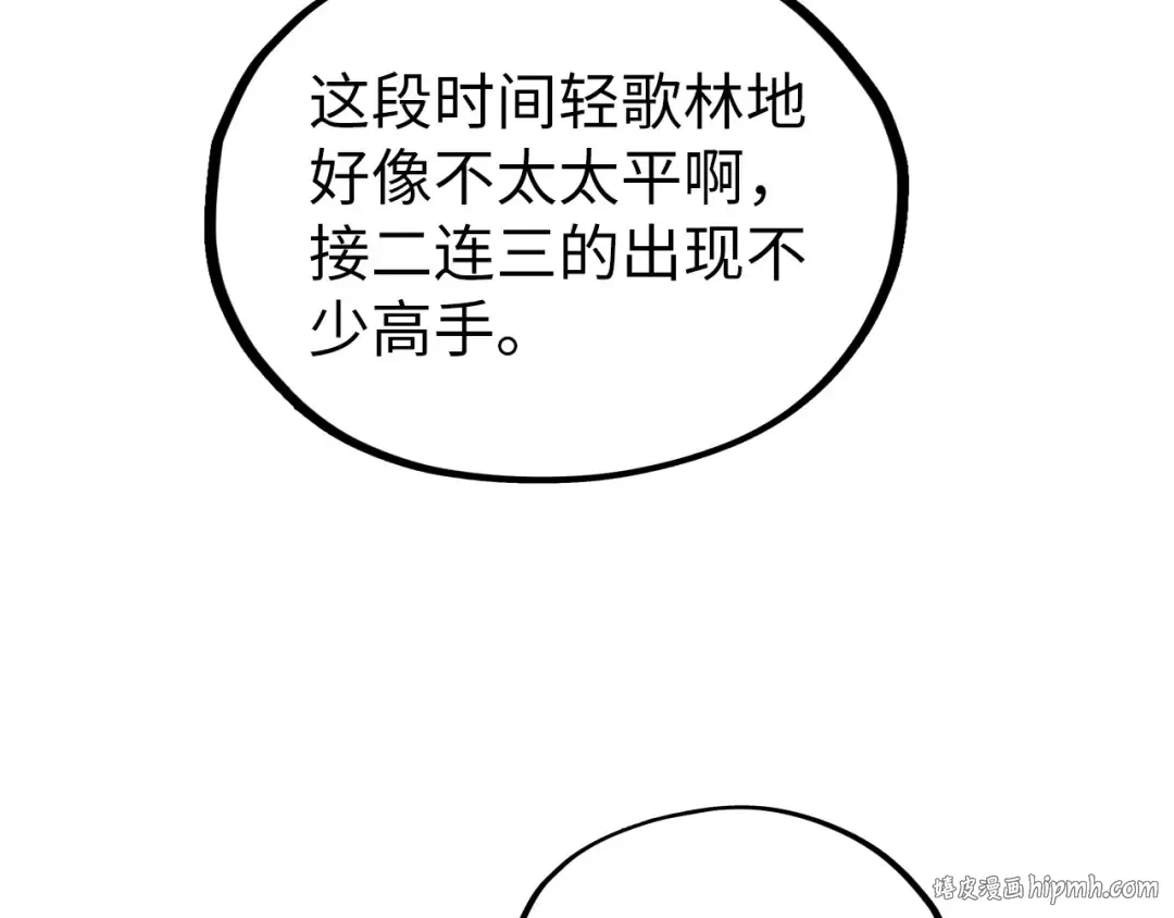 第324话 宇文翱 第72页
