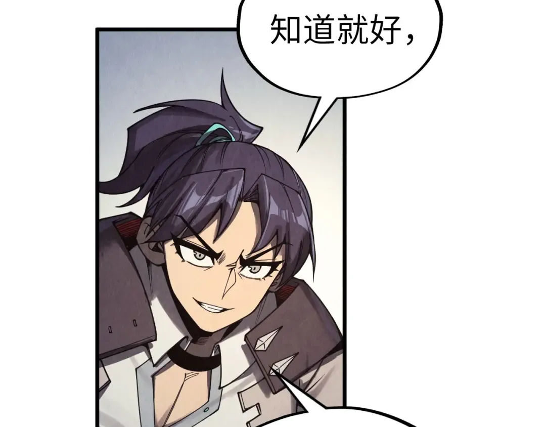 第324话 宇文翱 第73页