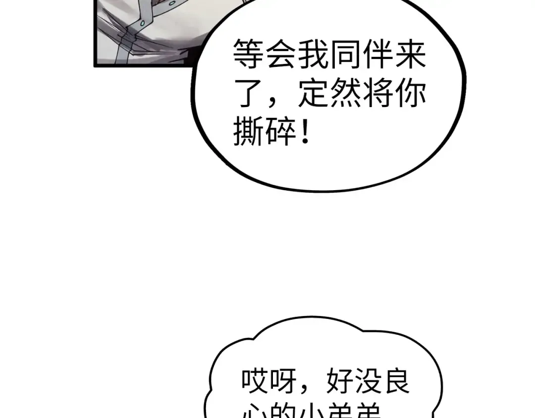 第324话 宇文翱 第74页