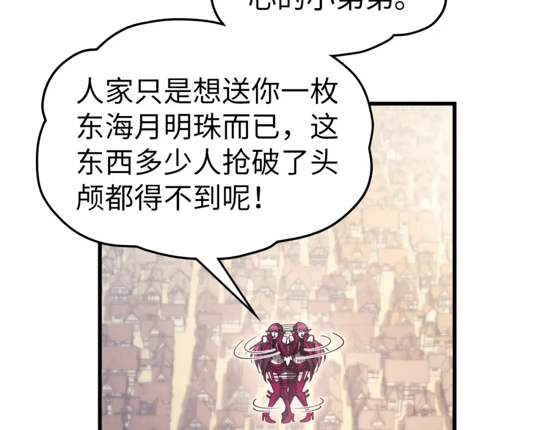 第324话 宇文翱 第75页