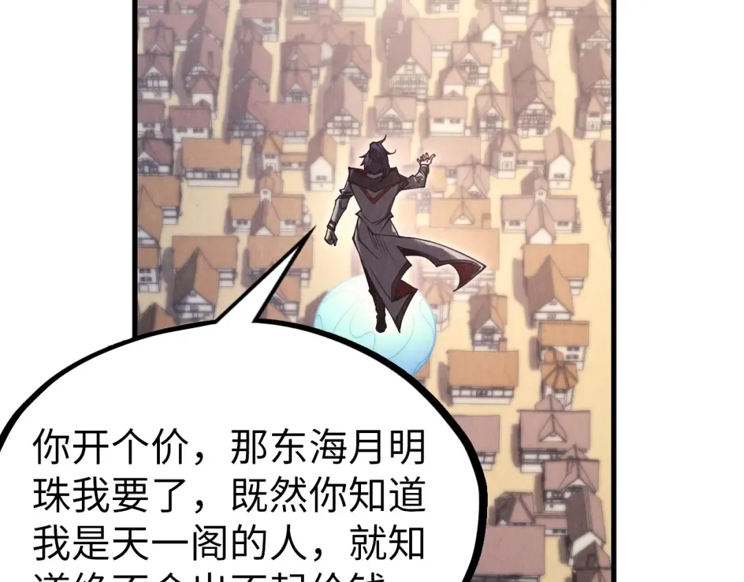 第324话 宇文翱 第76页