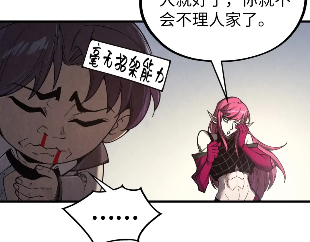 第324话 宇文翱 第78页