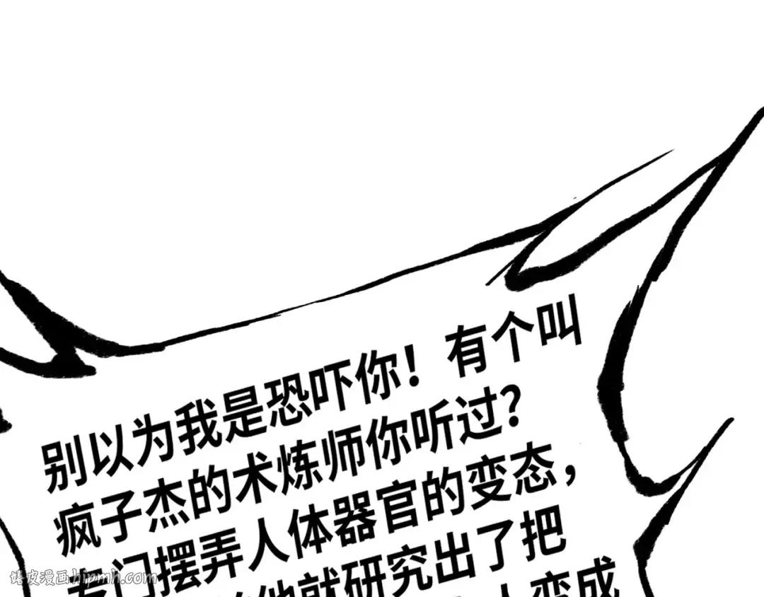 第324话 宇文翱 第80页