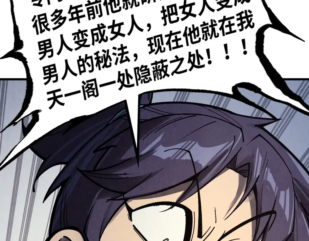 第324话 宇文翱 第81页