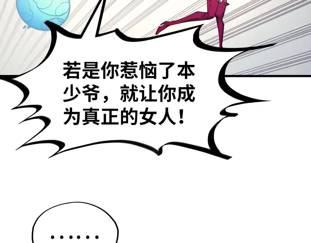 第324话 宇文翱 第83页