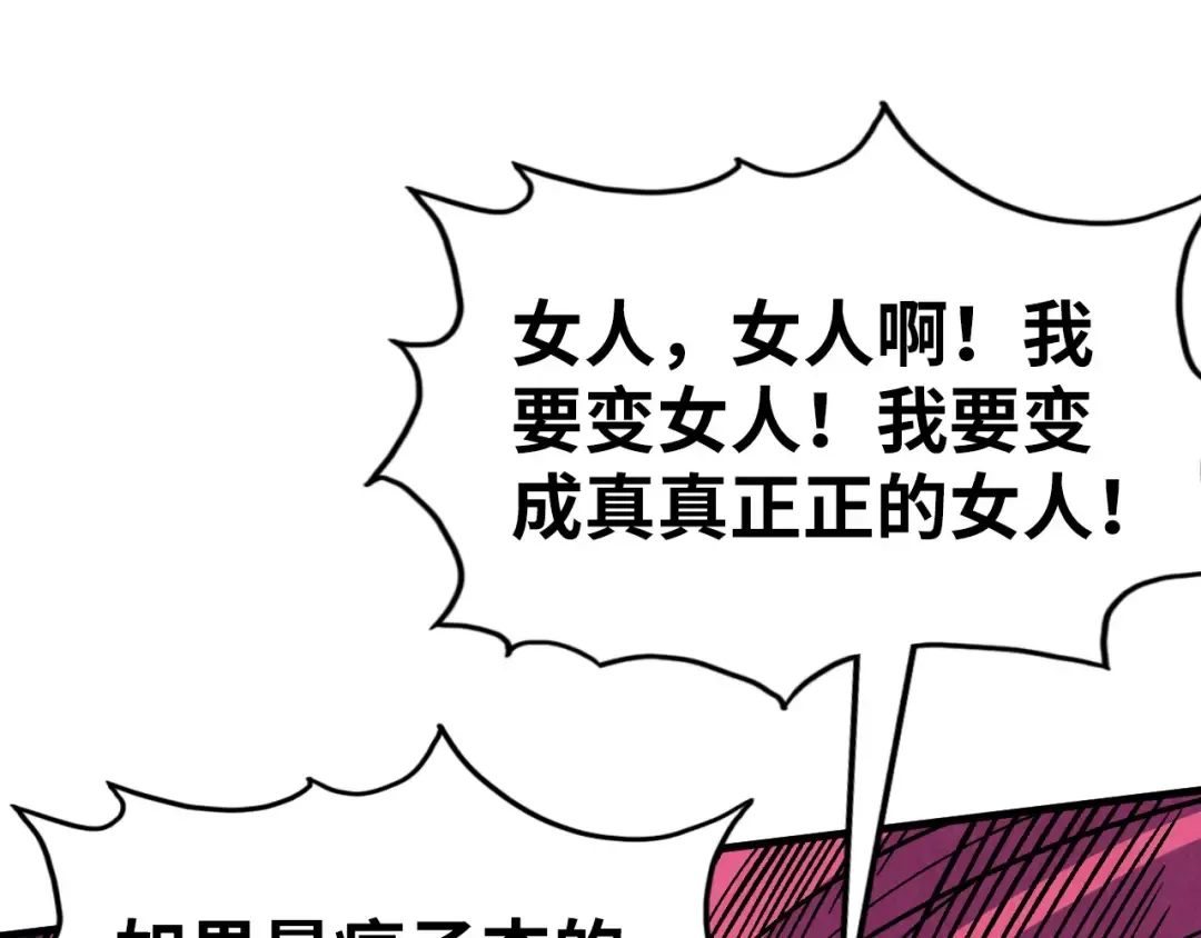 第324话 宇文翱 第91页