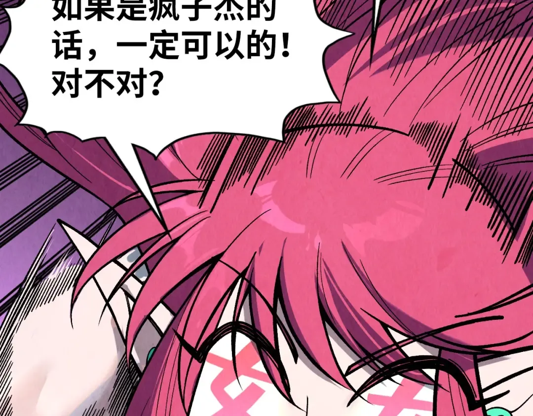 第324话 宇文翱 第92页