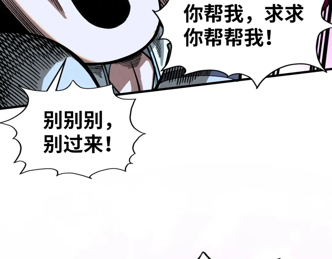 第324话 宇文翱 第94页