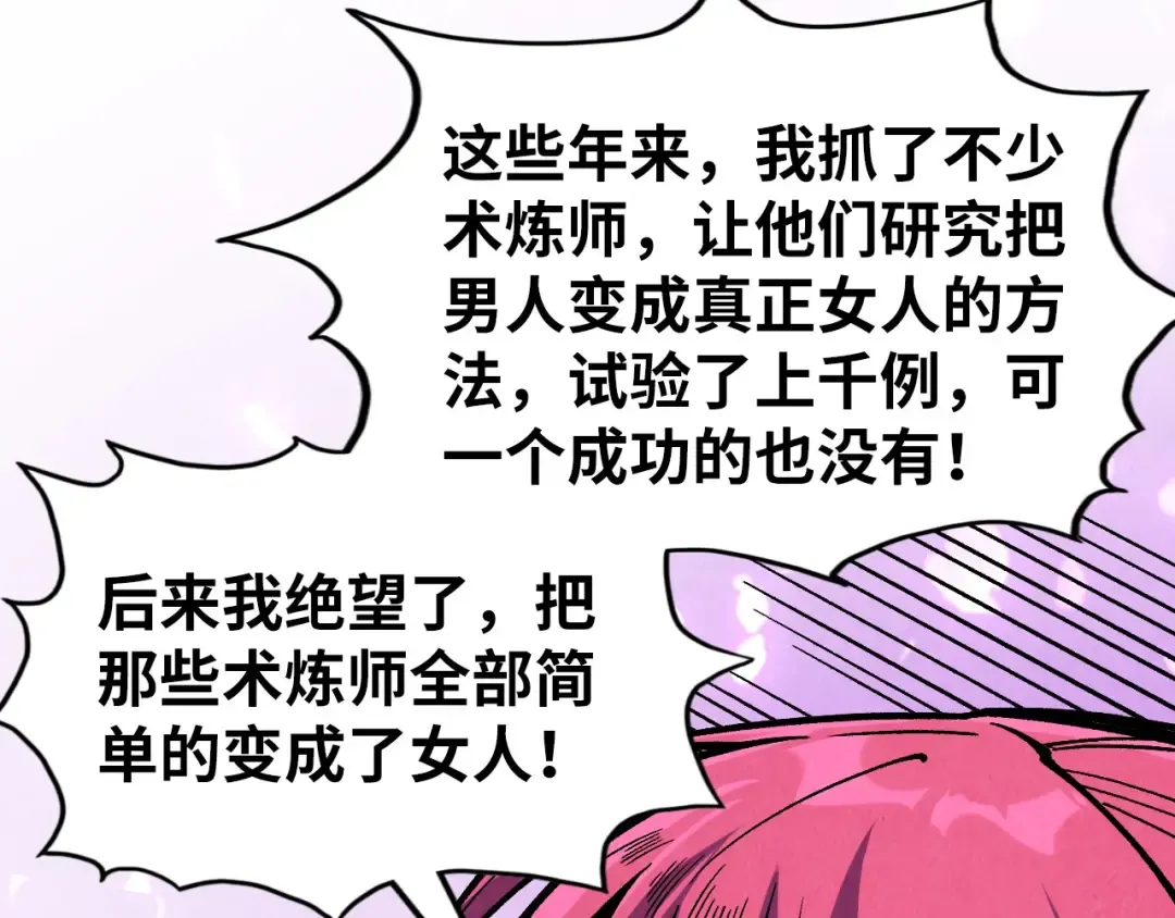 第324话 宇文翱 第95页