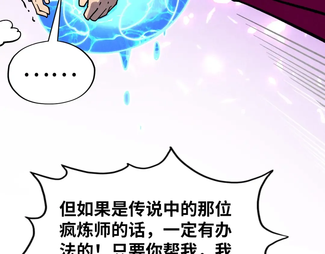 第324话 宇文翱 第98页