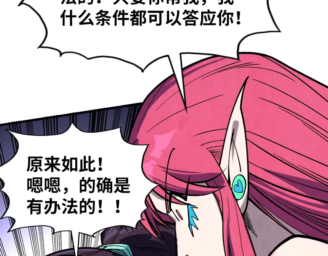 第324话 宇文翱 第99页