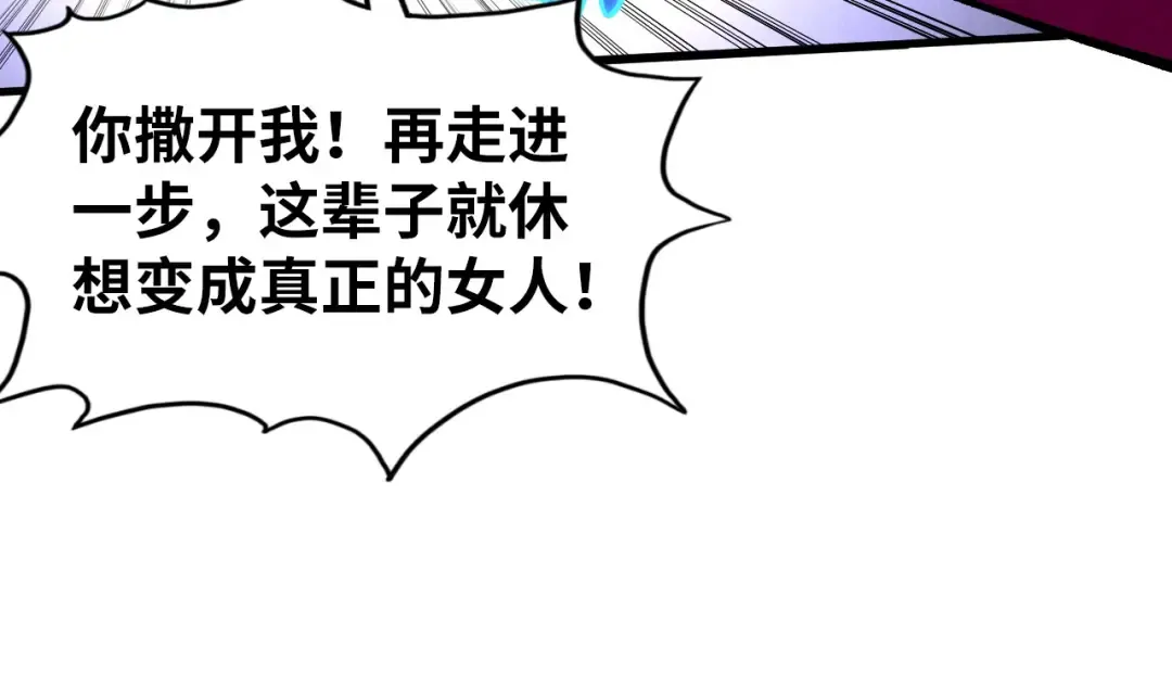 第324话 宇文翱 第101页