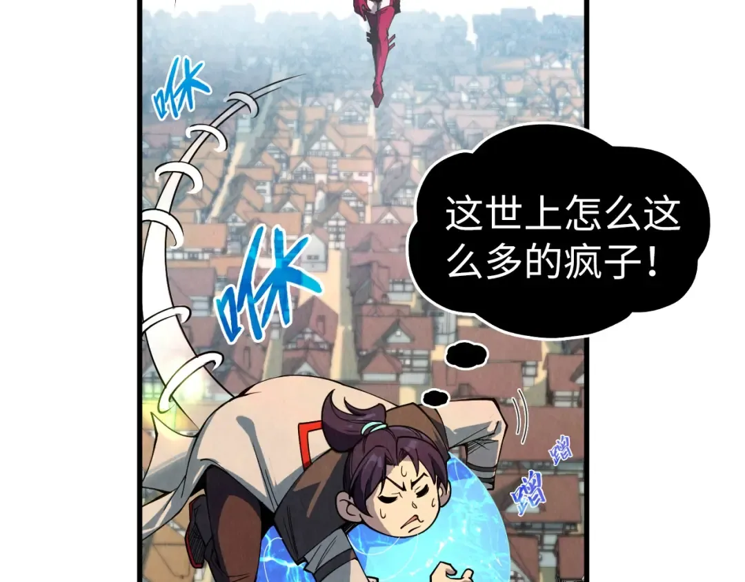 第324话 宇文翱 第103页