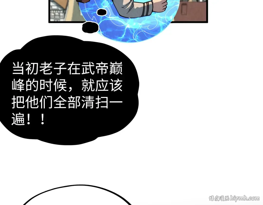 第324话 宇文翱 第104页