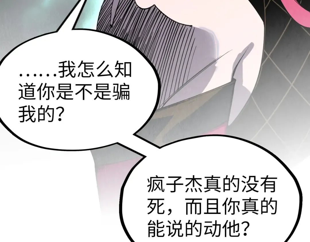 第324话 宇文翱 第107页