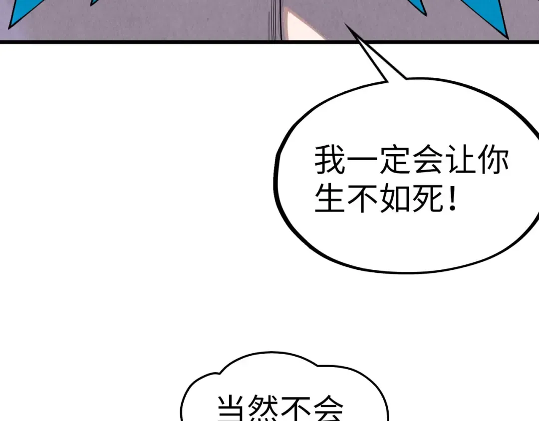 第324话 宇文翱 第109页