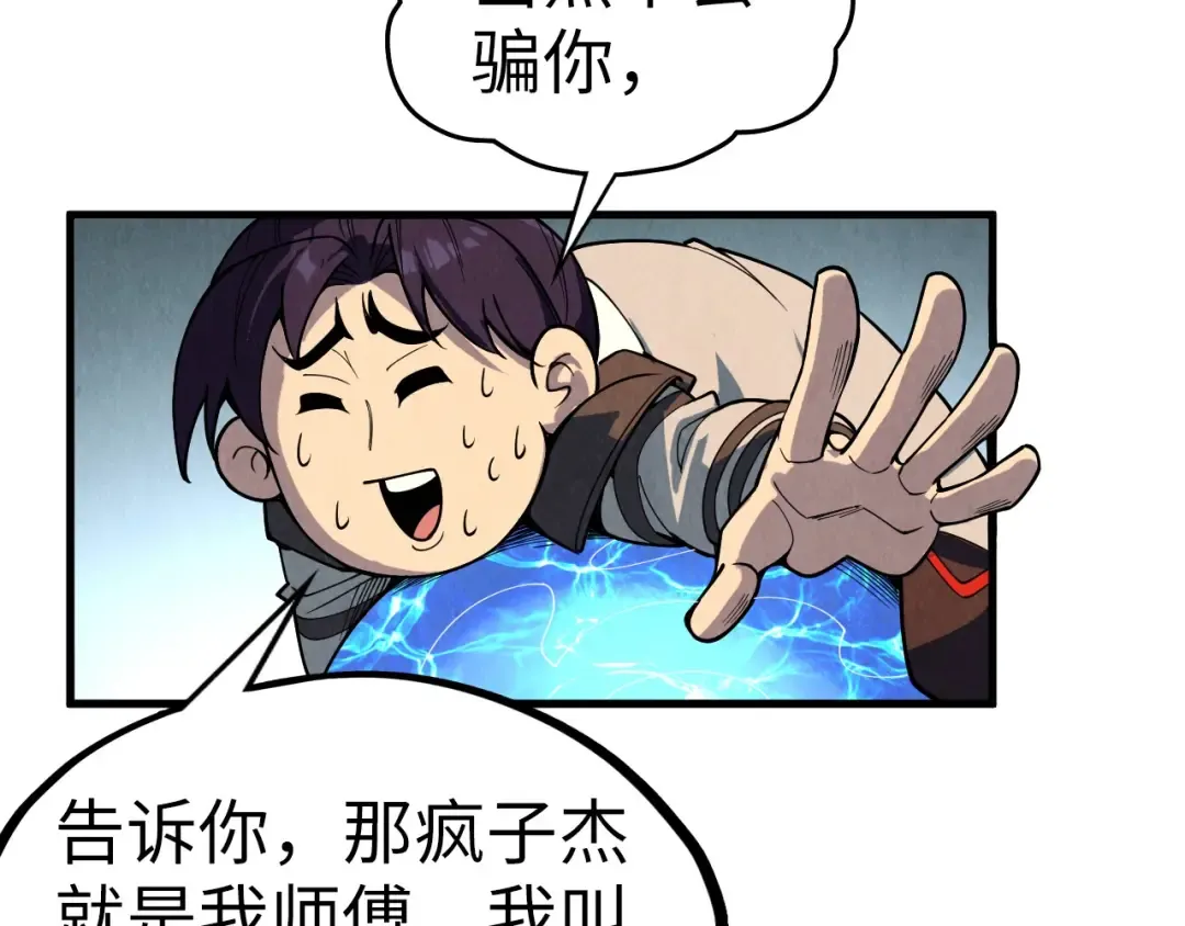 第324话 宇文翱 第110页