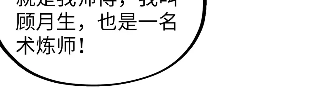 第324话 宇文翱 第111页