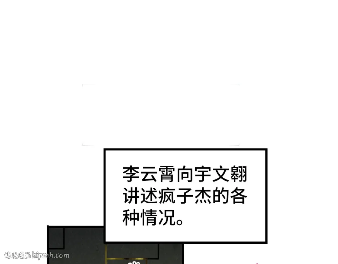 第324话 宇文翱 第112页