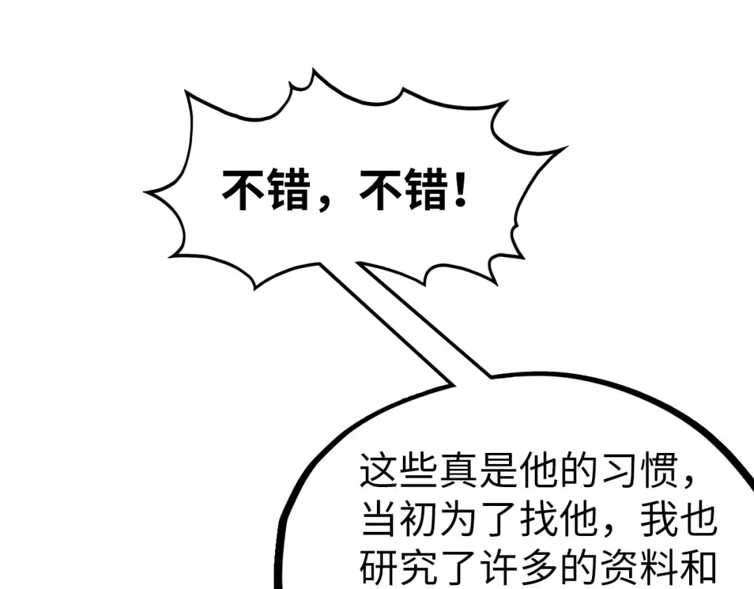 第324话 宇文翱 第114页