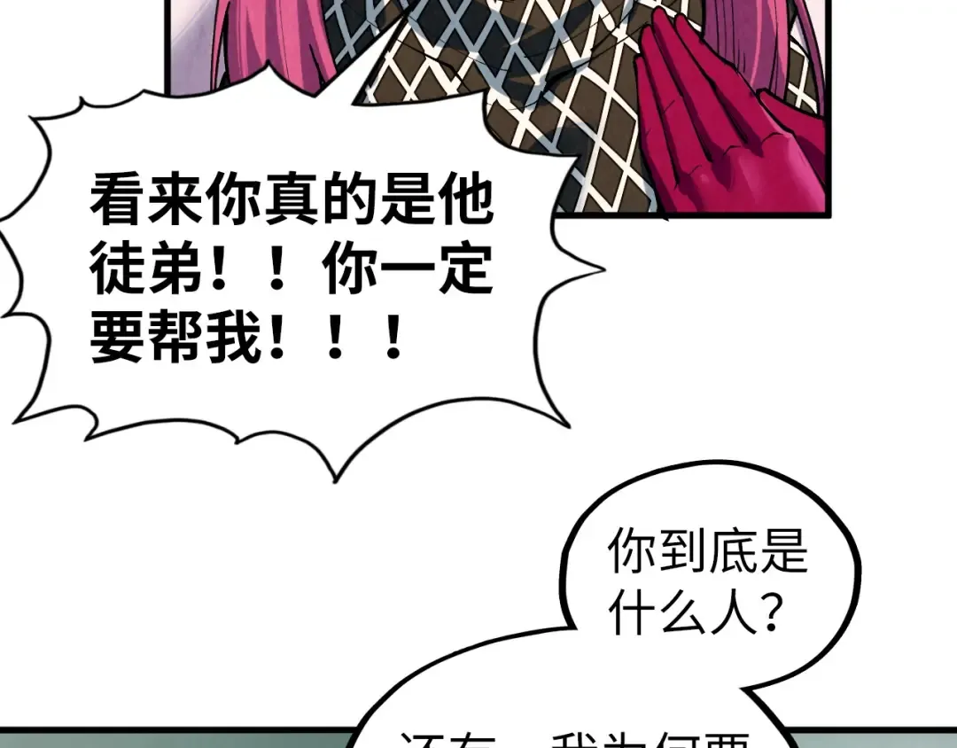 第324话 宇文翱 第116页