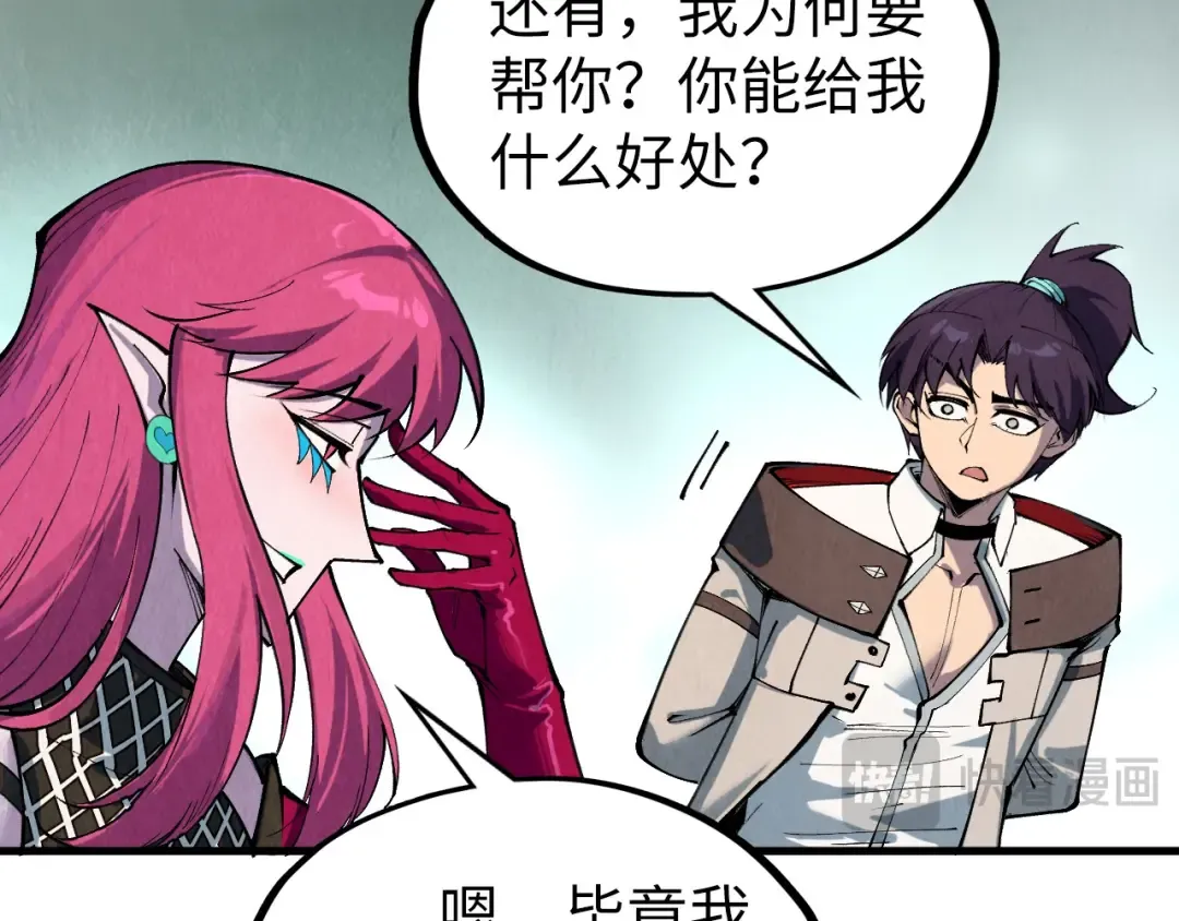 第324话 宇文翱 第117页