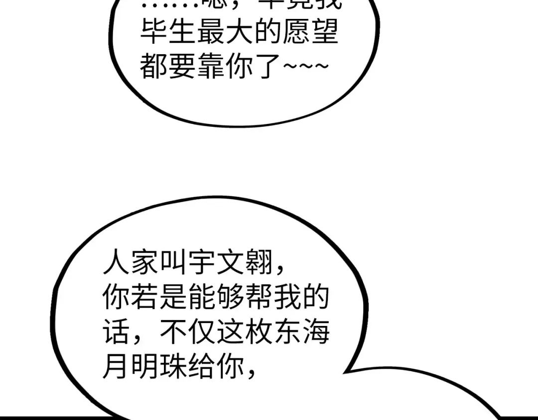 第324话 宇文翱 第118页