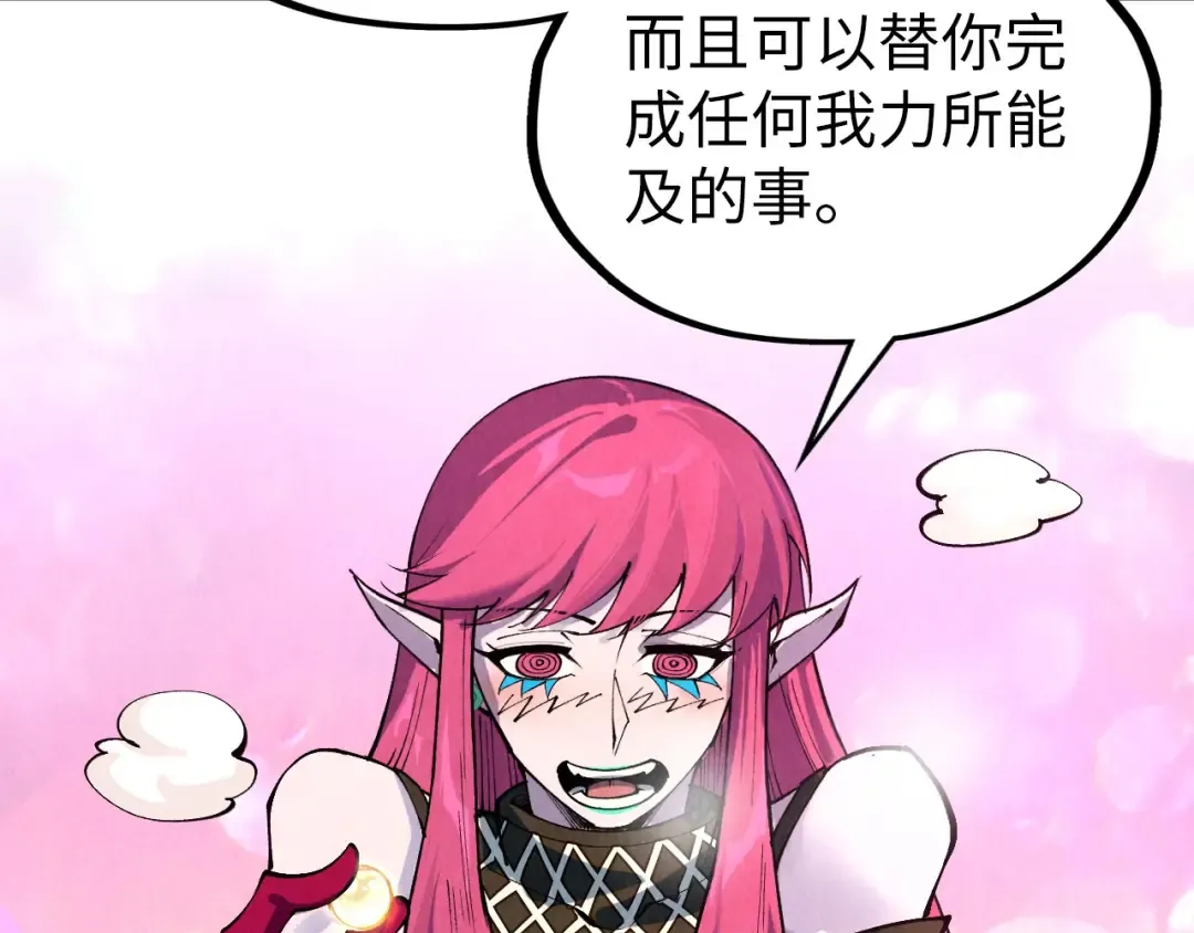 第324话 宇文翱 第119页