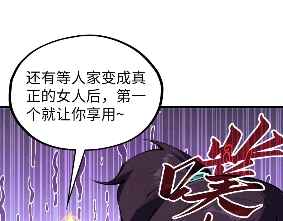 第324话 宇文翱 第121页