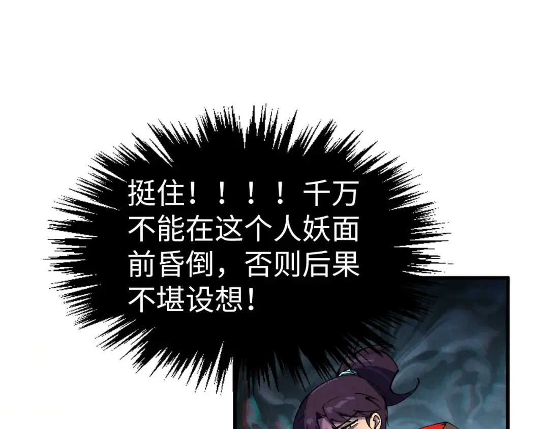 第324话 宇文翱 第123页