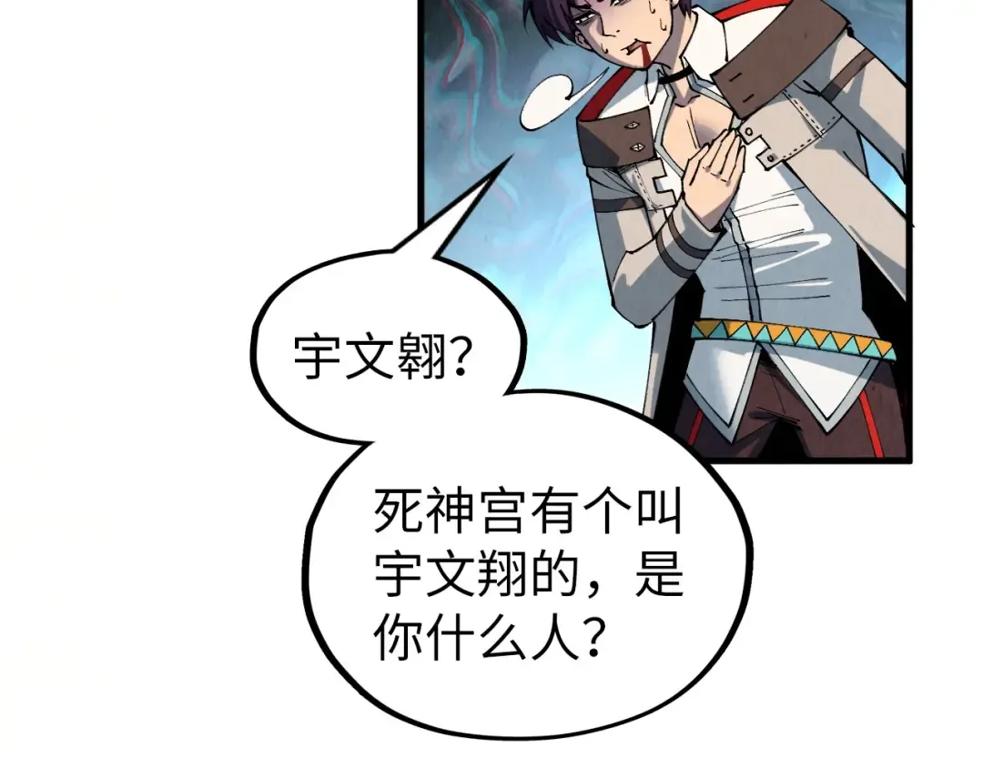 第324话 宇文翱 第124页