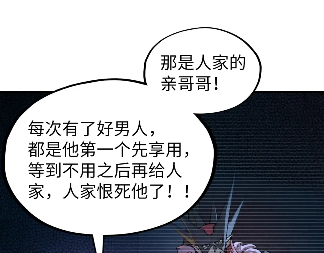第324话 宇文翱 第125页