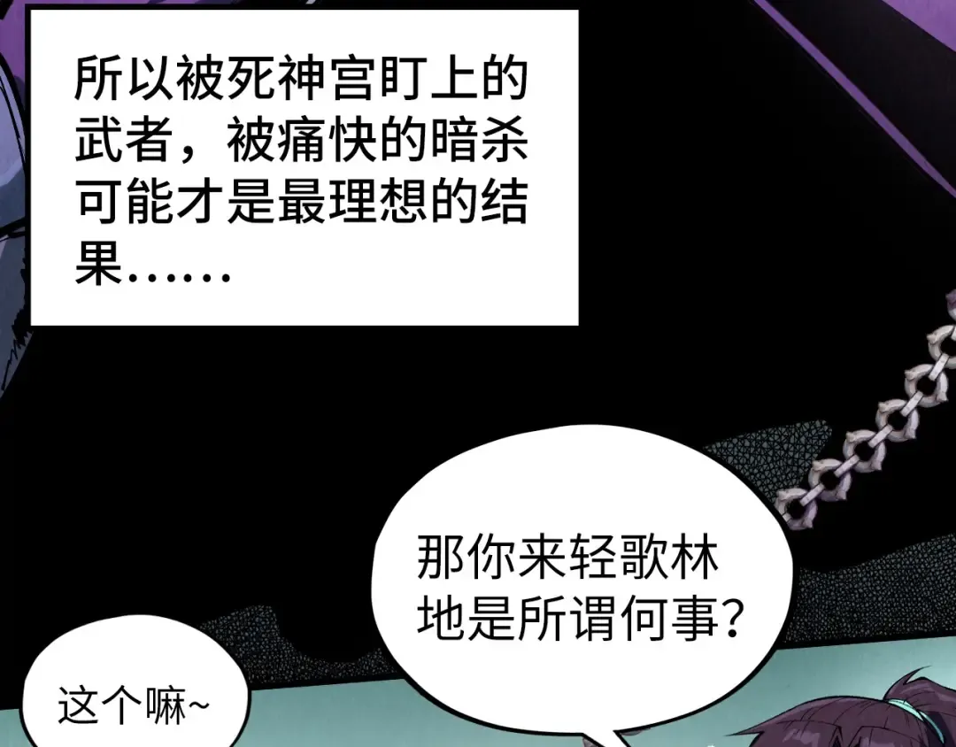 第324话 宇文翱 第131页