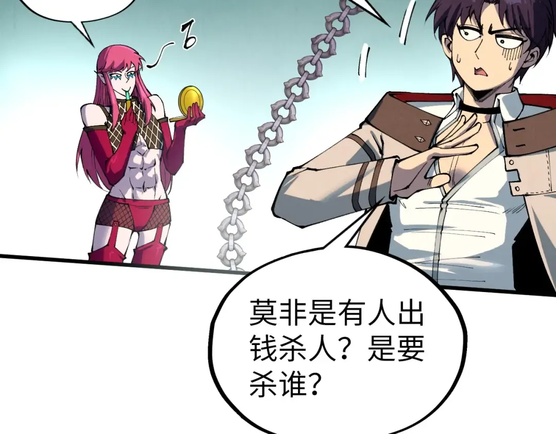 第324话 宇文翱 第132页