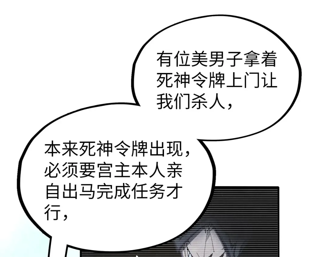 第324话 宇文翱 第134页