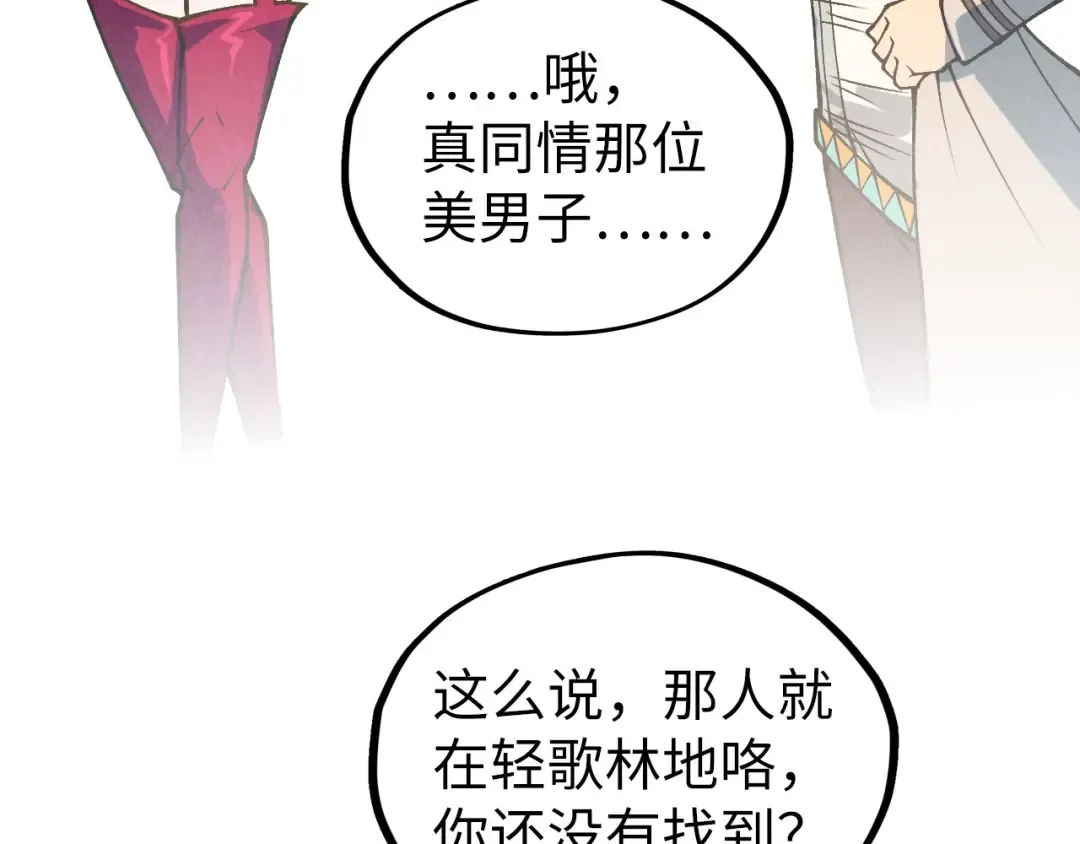 第324话 宇文翱 第137页