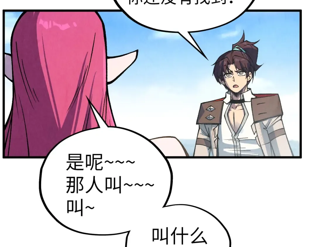第324话 宇文翱 第138页